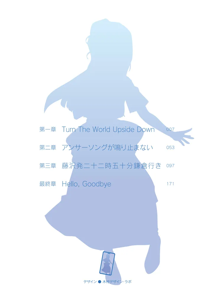 ドラマCD付き特装版】青春ブタ野郎はディアフレンドの夢を見ない