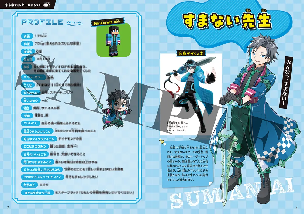 ウォーターチャレンジ 公式ファンブック」ウォーターチャレンジ [児童