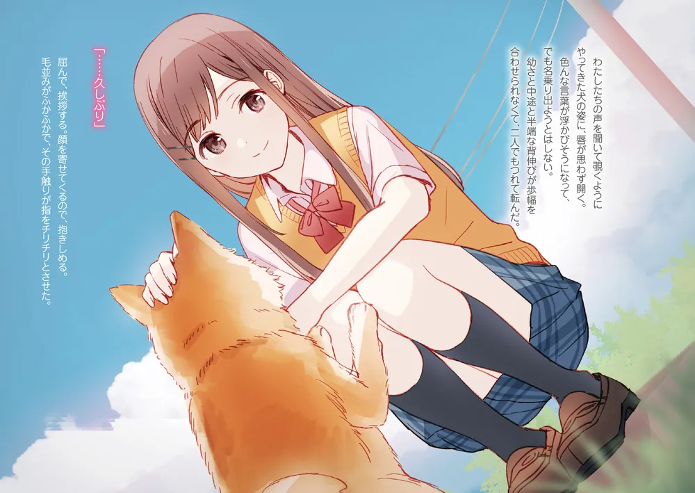 安達としまむら13」入間人間 [電撃文庫] - KADOKAWA