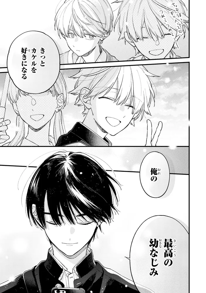 君には届かない。 10」みか [MFC ジーンピクシブシリーズ] - KADOKAWA