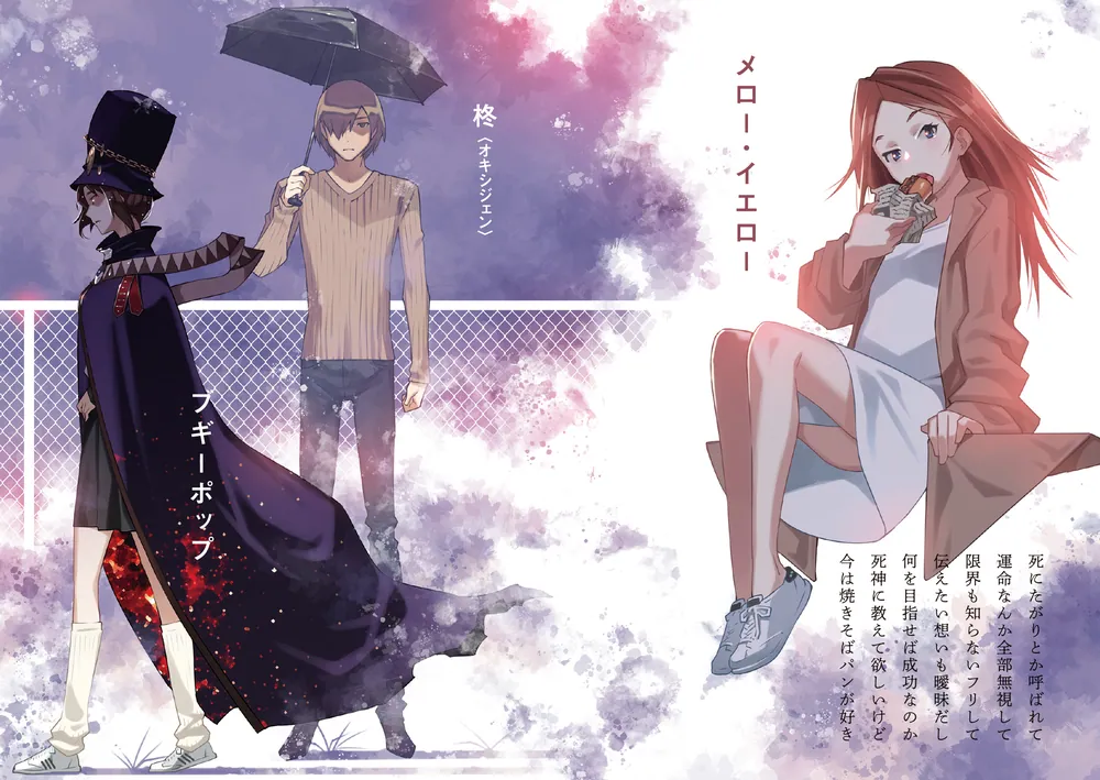 ブギーポップ・ナイトメア 悪夢と踊るな子供たち」上遠野浩平 [電撃