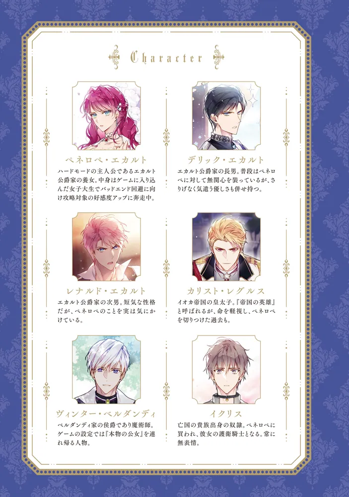 悪役のエンディングは死のみ 9」SUOL [FLOS COMIC] - KADOKAWA