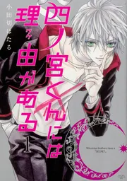 裏切りは僕の名前を知っているイラスト集 PHOSPHOR」小田切