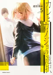 アイドルマスター シャイニーカラーズ コヒーレントライト（4）CD付き