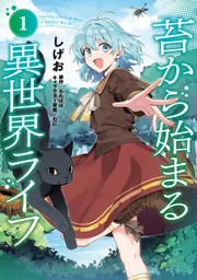 世界樹の迷宮X（クロス） 公式パーフェクトガイドDX」週刊ファミ通