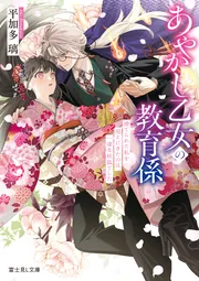 ちゃれんじ？」東野圭吾 [角川文庫] - KADOKAWA