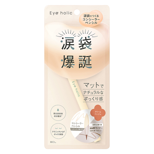 アイホリック（Eyeholic） コンシーラーペンシル クリームベージュ