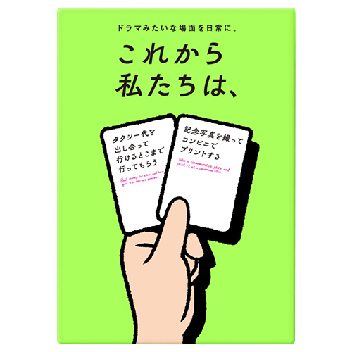 サグイネル（Xaquinel） これから私たちは、 【店頭のみ商品