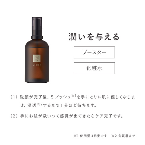 エヌオーガニック（N organic） Vie モイストリッチローション 100mL