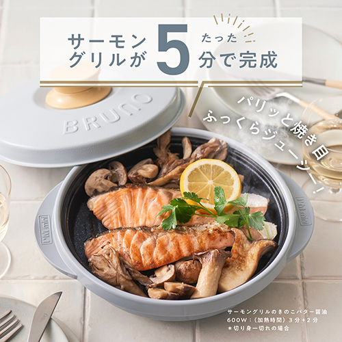 MUK レンジメートプロ バイブルーノ ブルーグレー｜【ハンズネットストア】