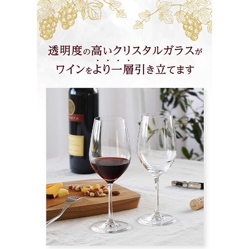 東洋佐々木ガラス クリスタルワイングラスセット G456－S110｜【ハンズ