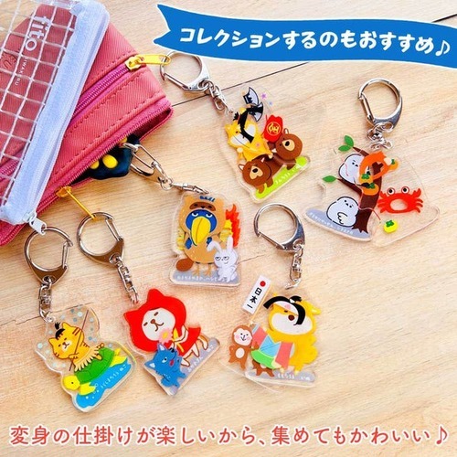 パインブック なりきり変身キーホルダー k601016 さるかに×シマエナガ