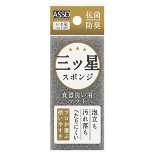 ワイズ ASSO 三ツ星スポンジ食器洗い用 AS－024 グレー｜【ハンズ