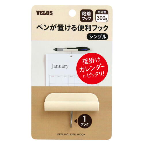 べロス（VELOS） ペンホルダーフック シングル 1フック PHH－601