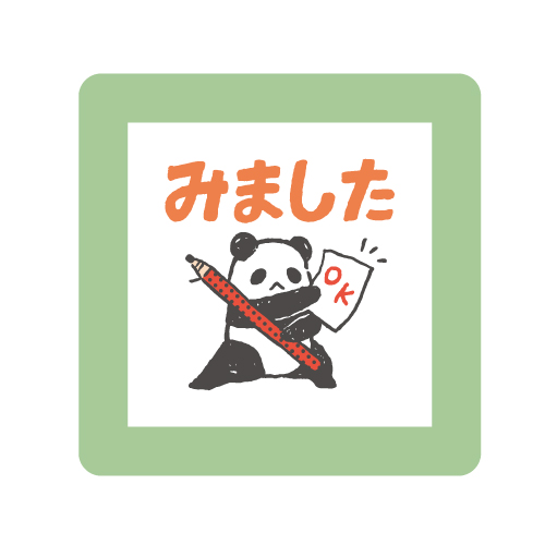こどものかお ミニポンスタンプ 0550－014 みました パンダ｜【ハンズ