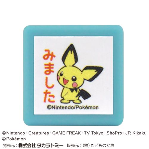 こどものかお ポケモン ミニポンスタンプ 2882－010 みました