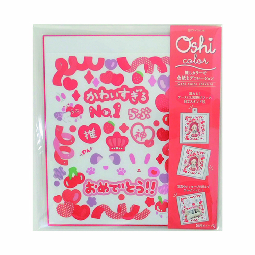 お買い得】 ゼットアンドケイ（Z＆K） 推しカラー色紙 レッド