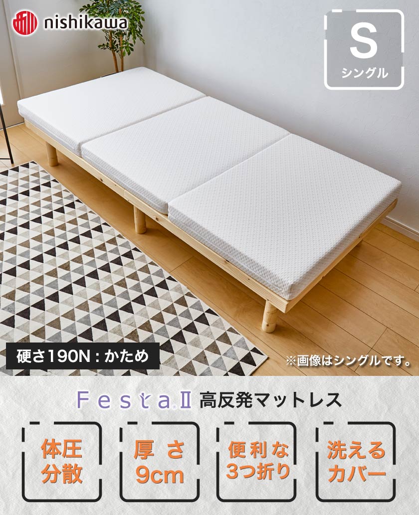 マットレス シングル 高反発 分解可能 洗えるカバー 97x195x10cm