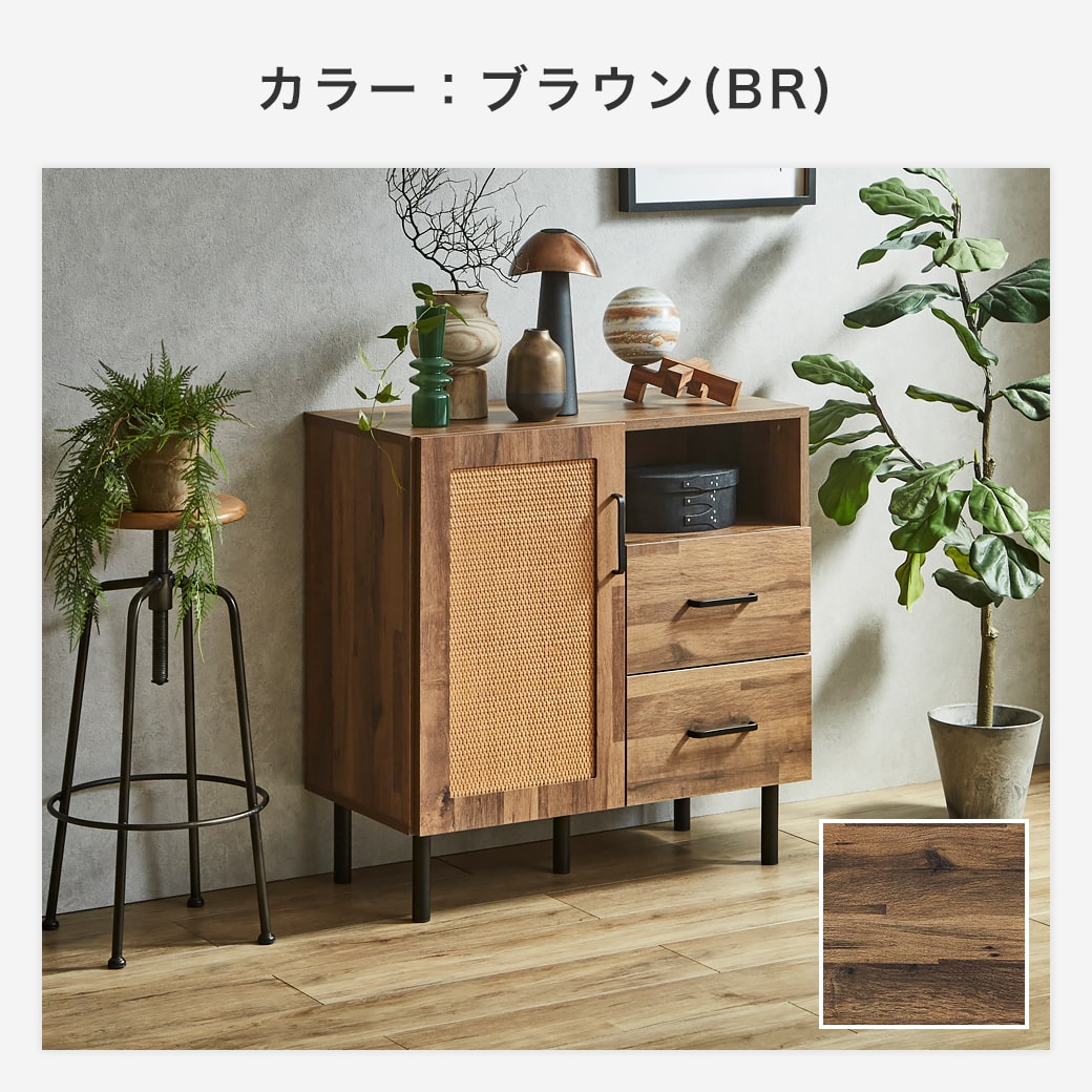 アーヴィング キャビネット サイドボード 幅80cm 奥行41cm 高さ80cm