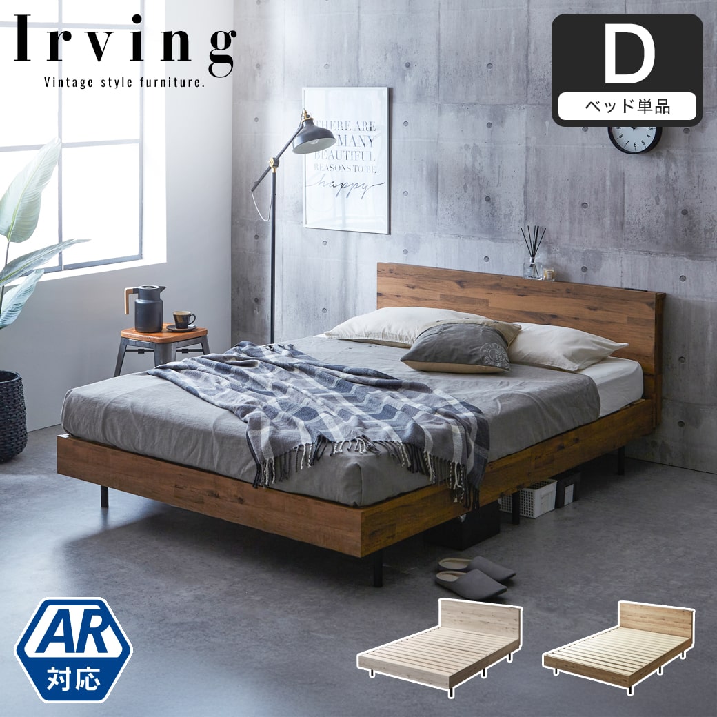 棚付きベッド すのこベッド ベッドフレームのみ ダブル 木製