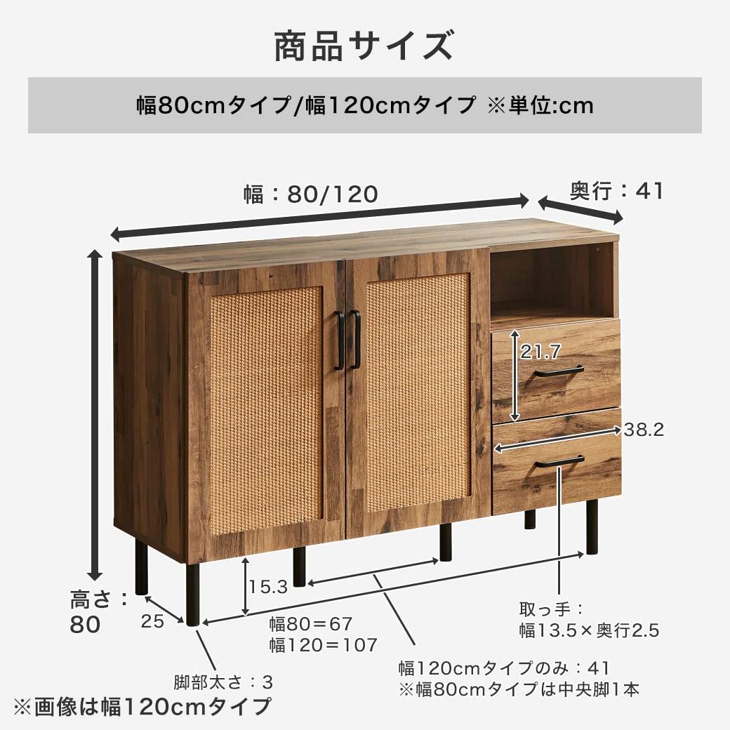アーヴィング キャビネット サイドボード 幅80cm 奥行41cm 高さ80cm
