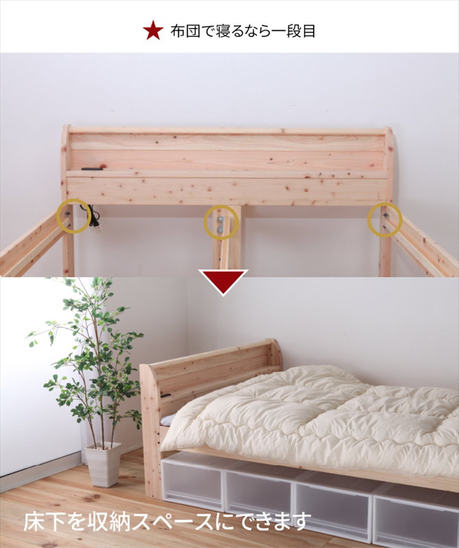 すのこベッド ダブル 耐荷重500kg 棚付き 頑丈タイプ ひのきベッド