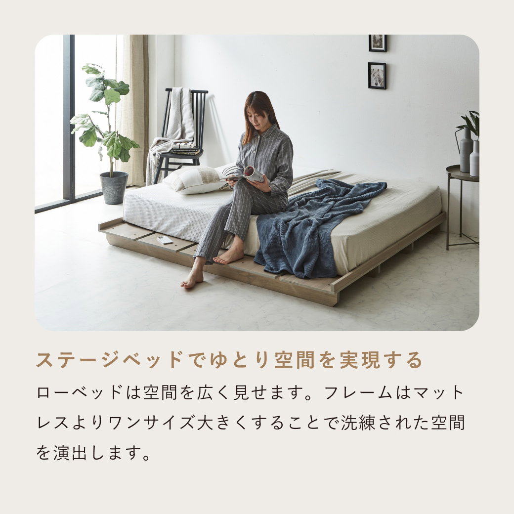 ステイシー ステージベッド ダブル ヘッドレス 桐 天然木 ダーク