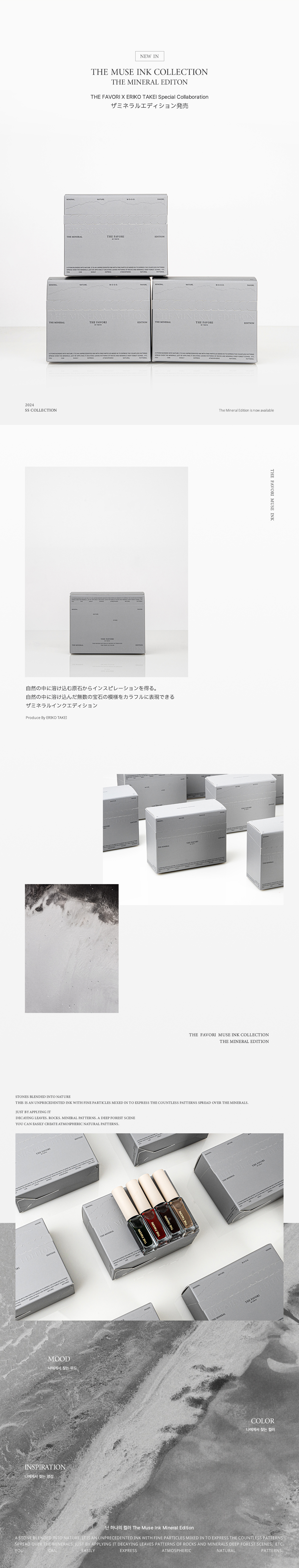 THE MINERAL EDITIION : thefavorijp