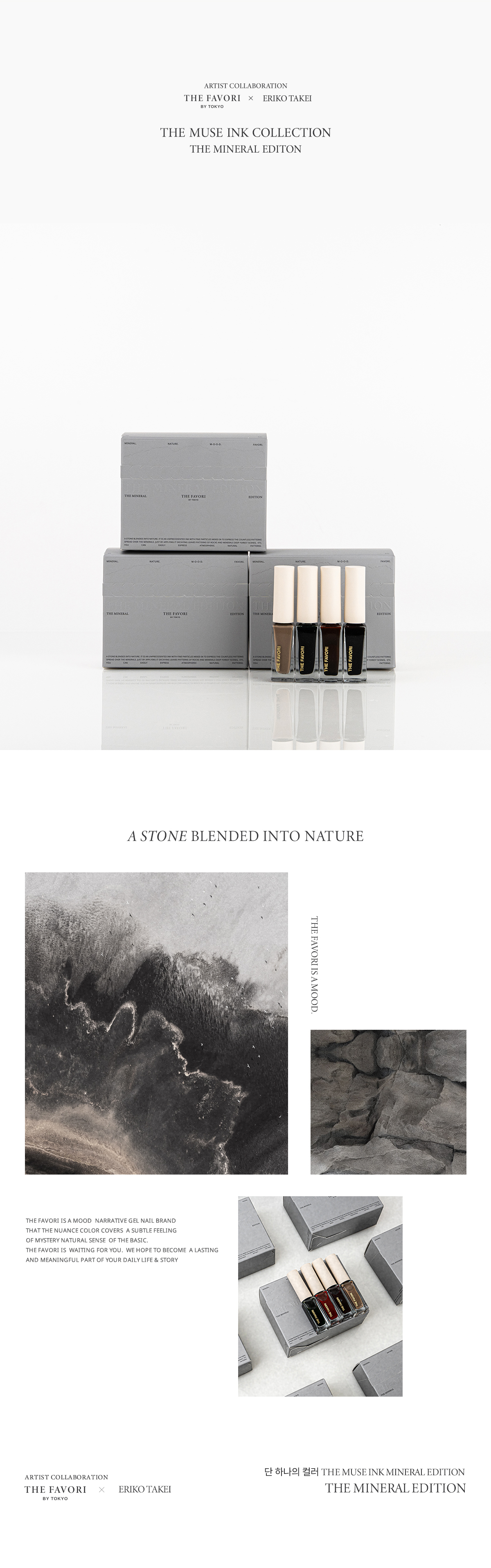 THE MINERAL EDITIION : thefavorijp