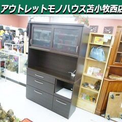 ニトリ キッチンボード 幅120×奥行40.5×高さ180.5cm ダークブラウン系