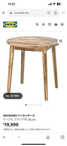 テーブルの少しありNACKANÄS ナッカンネースikea 丸テーブル (りっくん