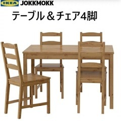 IKEA ダイニングテーブル ヨックモックの中古が安い！激安で譲ります
