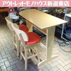カウンターテーブル セットの中古が安い！激安で譲ります・無料で