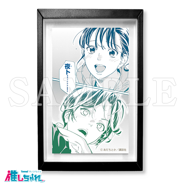 ノラガミ 推しちゃれ くじ あだちとか ミニ 色紙 夜ト E賞 E16 原作