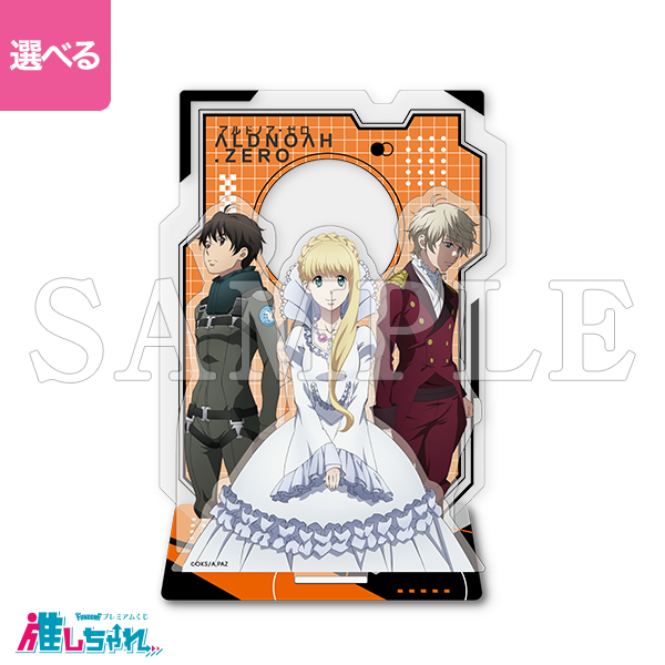 推しちゃれ | FUNDOM プレミアムくじ