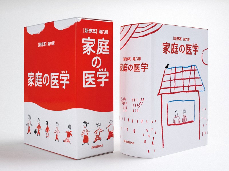 一家に一冊あった「家庭の医学」 令和にスマホアプリへ進化 | 毎日新聞