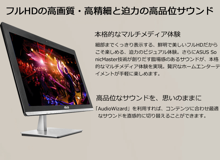 ASUS/エイスース ASUS Vivo AiO V230IC 23型IPS液晶一体型デスクトップ