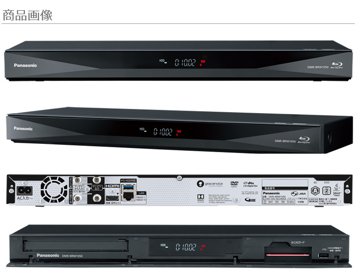 Panasonic パナソニック ブルーレイレコーダー(DMR-BRW1050