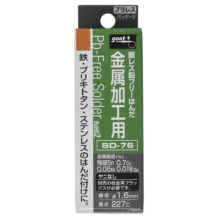 グット 金属加工用はんだ SD-76の通販｜はんだ｜トーチバーナー・半田