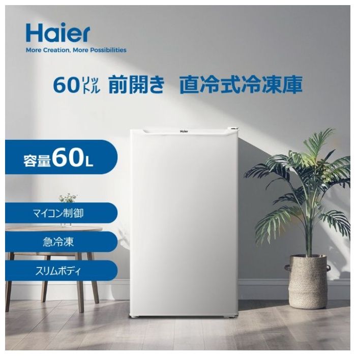 Haier(ハイアール) 直冷式前開冷凍庫102L JF-HSU10A(W)の通販｜前開き