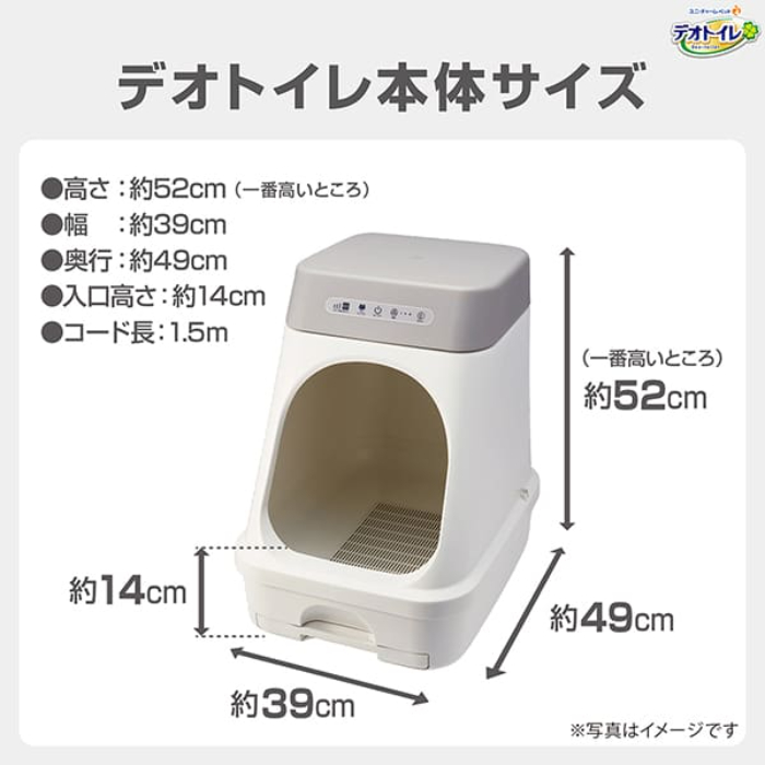 ユニチャーム デオトイレ脱臭ファン本体セット 1個の通販｜システム