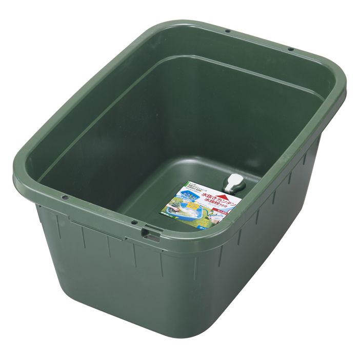 角型ジャンボタライ 水抜栓付 60型 モスグリーンの通販｜たらい