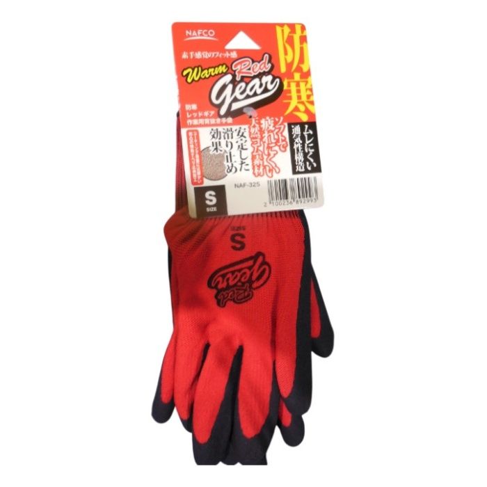 防寒Red-Gearラテックスグローブ NAF-325 Sの通販｜作業手袋｜防寒手袋