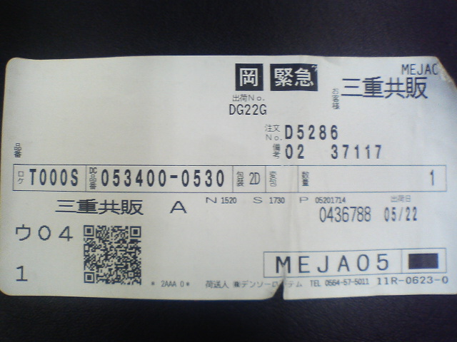 スターターリレーの追加（トヨタ マークII・X80系）by YC ゆきお