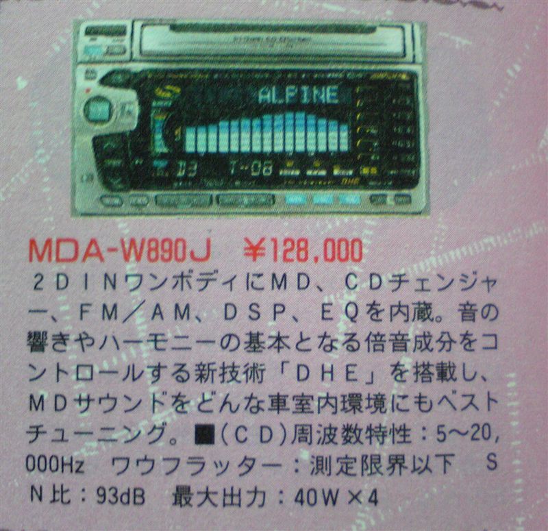 ALPINE MDA-W890J のパーツレビュー | シビック(つばさ(旧PC－E