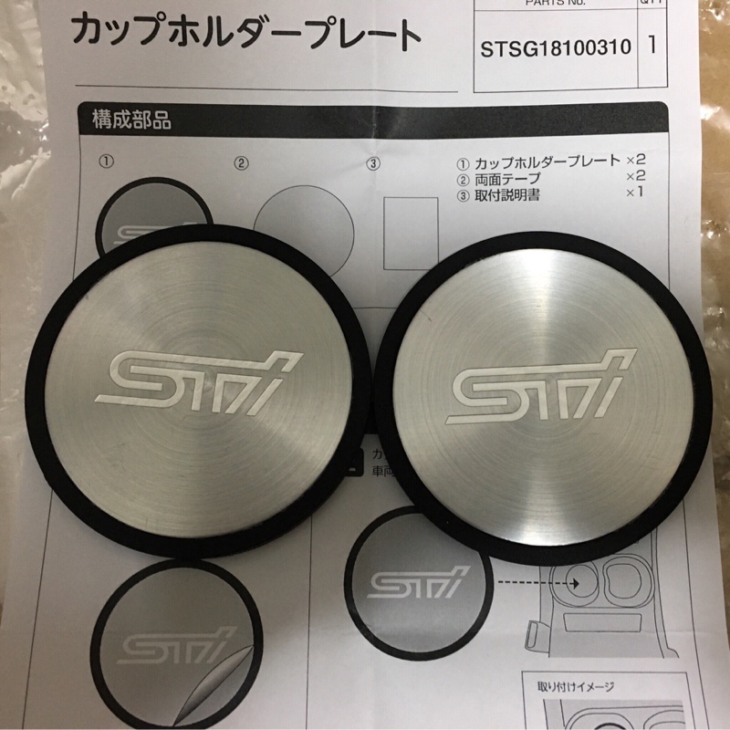 STIカップホルダープレート（スバル レヴォーグ・VN）by すぎレヴォ