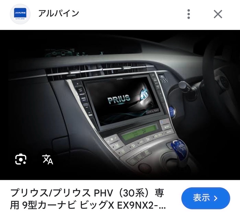 30プリウス ALPINE EX9NX 取付 9インチナビ（トヨタ プリウス・30系