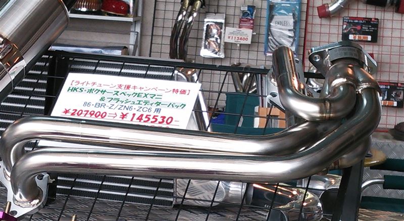 HKS BOXER SPEC ECU PACKAGE のパーツレビュー | BRZ(アリオス) | みんカラ