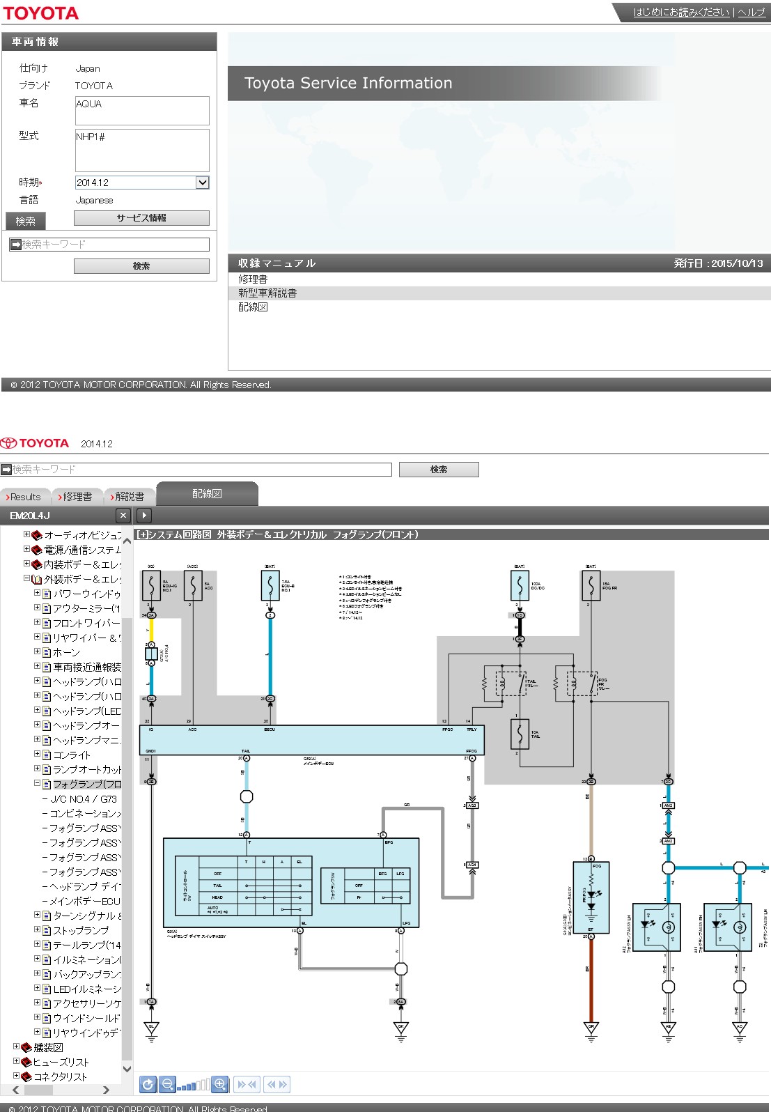 トヨタ(純正) 電子技術マニュアル のパーツレビュー | アクア(たけふみ