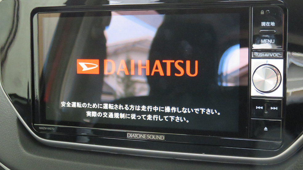 ダイハツ(純正) ワイド ダイヤトーンサウンド メモリーナビ NMZM-W67D